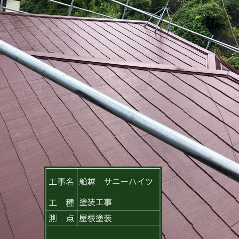 横須賀市船越貸家屋根塗装工事サムネイル
